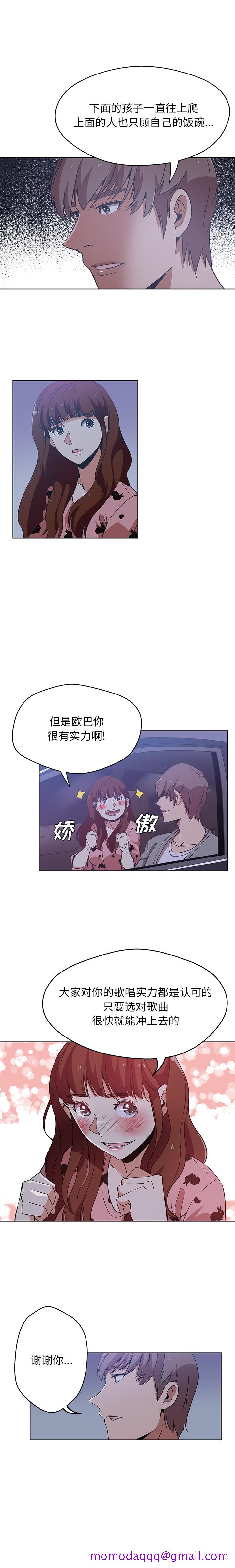 Missing9[抖漫]韩漫全集-Missing9-第 5 章无删减无遮挡章节图片 
