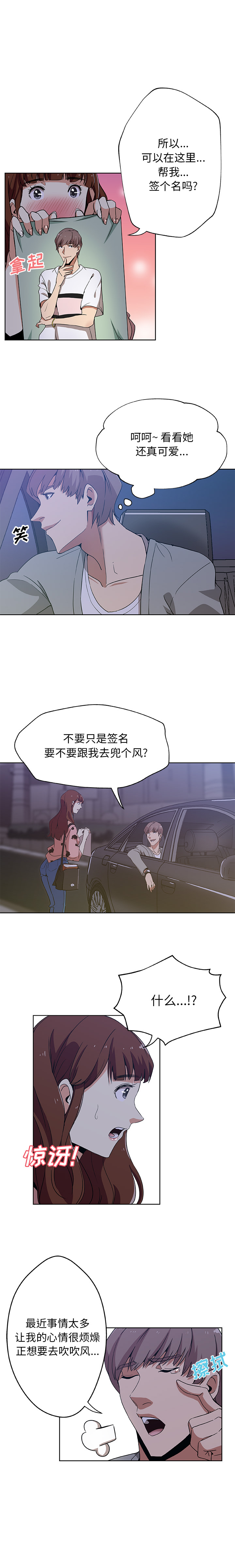 Missing9[抖漫]韩漫全集-Missing9-第 5 章无删减无遮挡章节图片 