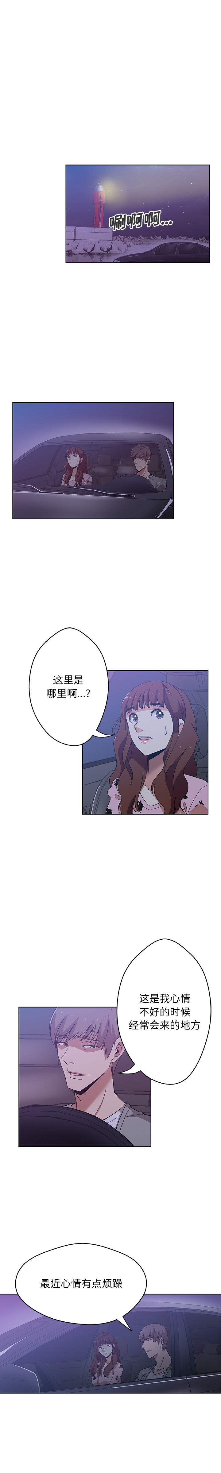 Missing9[抖漫]韩漫全集-Missing9-第 5 章无删减无遮挡章节图片 