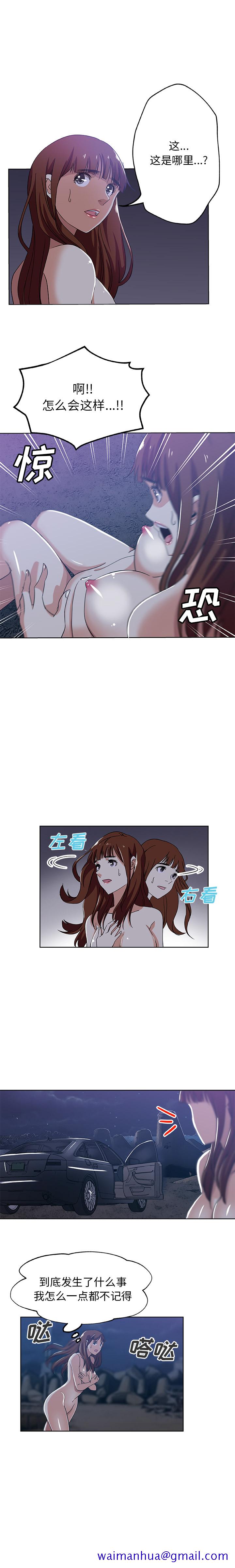 Missing9[抖漫]韩漫全集-Missing9-第 6 章无删减无遮挡章节图片 