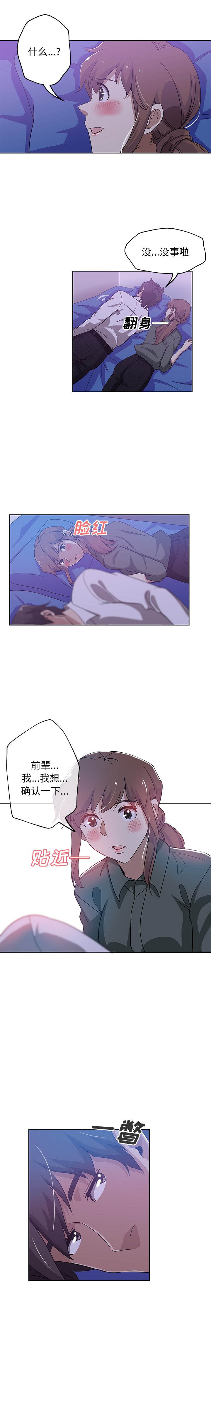 Missing9[抖漫]韩漫全集-Missing9-第 7 章无删减无遮挡章节图片 