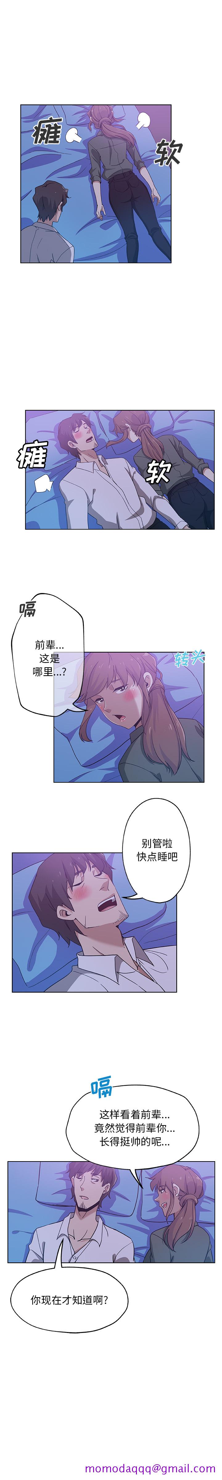 Missing9[抖漫]韩漫全集-Missing9-第 7 章无删减无遮挡章节图片 