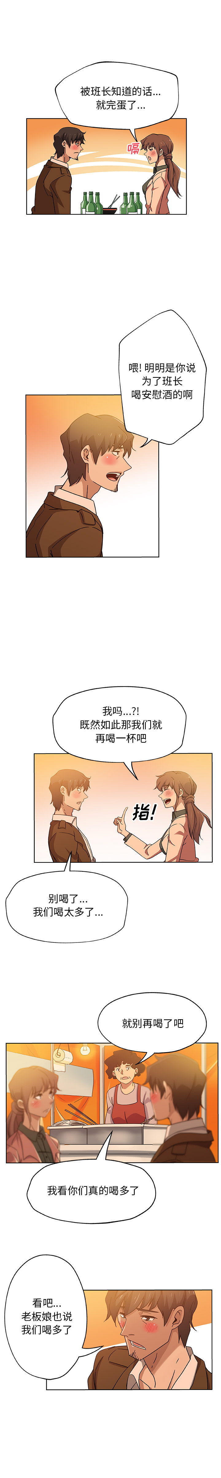 Missing9[抖漫]韩漫全集-Missing9-第 7 章无删减无遮挡章节图片 