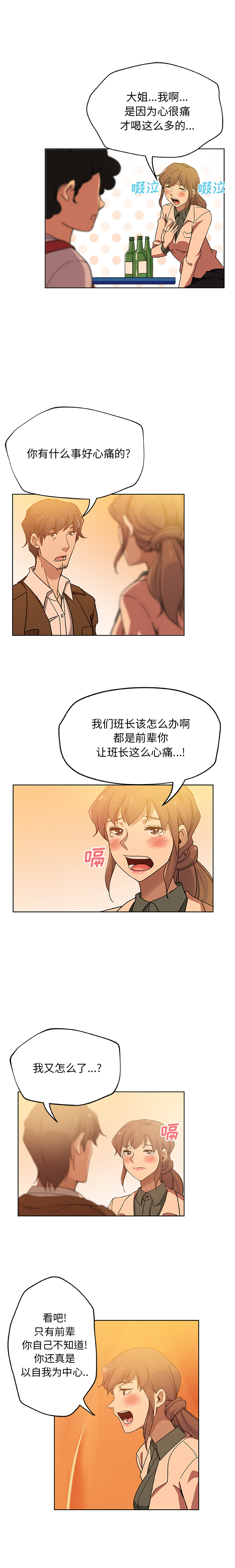 Missing9[抖漫]韩漫全集-Missing9-第 7 章无删减无遮挡章节图片 