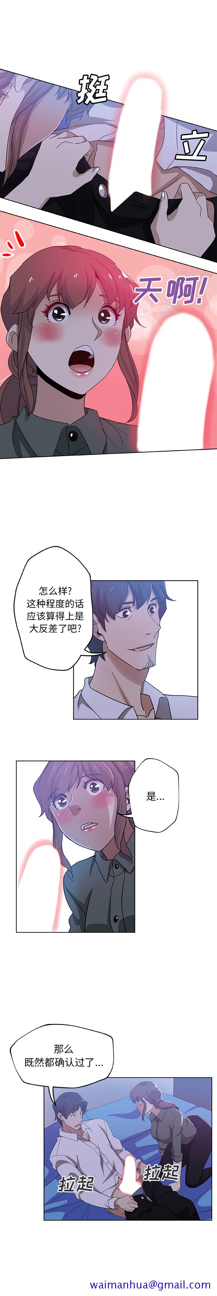 Missing9[抖漫]韩漫全集-Missing9-第 7 章无删减无遮挡章节图片 