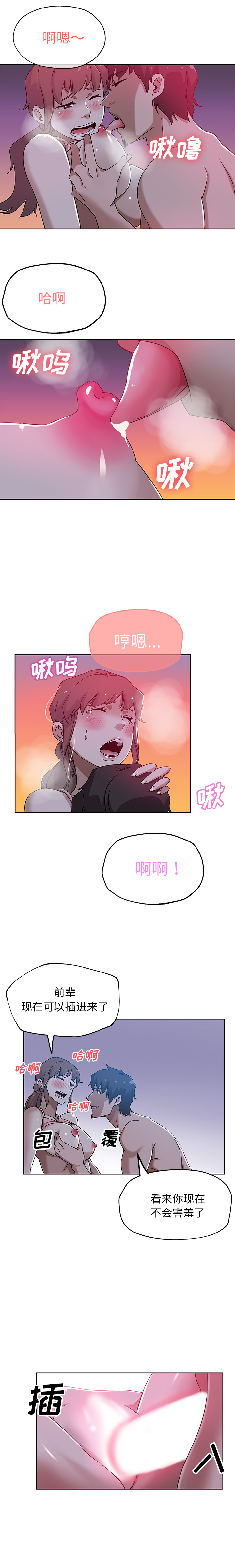 Missing9[抖漫]韩漫全集-Missing9-第 8 章无删减无遮挡章节图片 