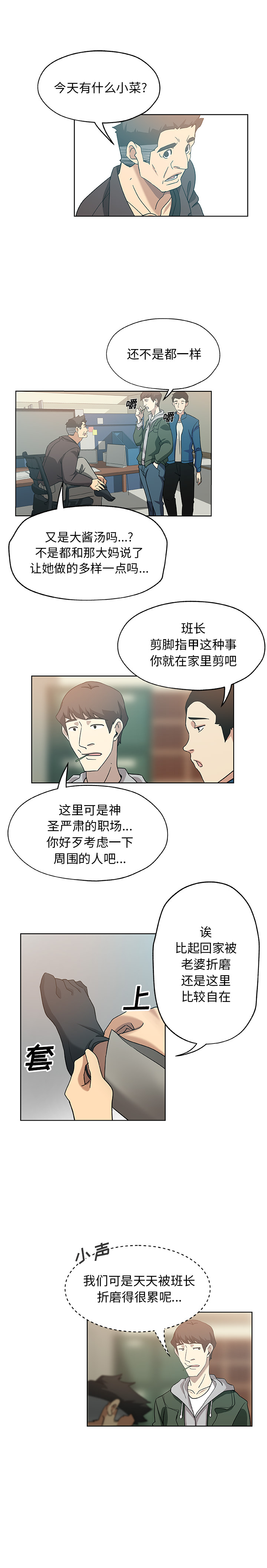 Missing9[抖漫]韩漫全集-Missing9-第 8 章无删减无遮挡章节图片 