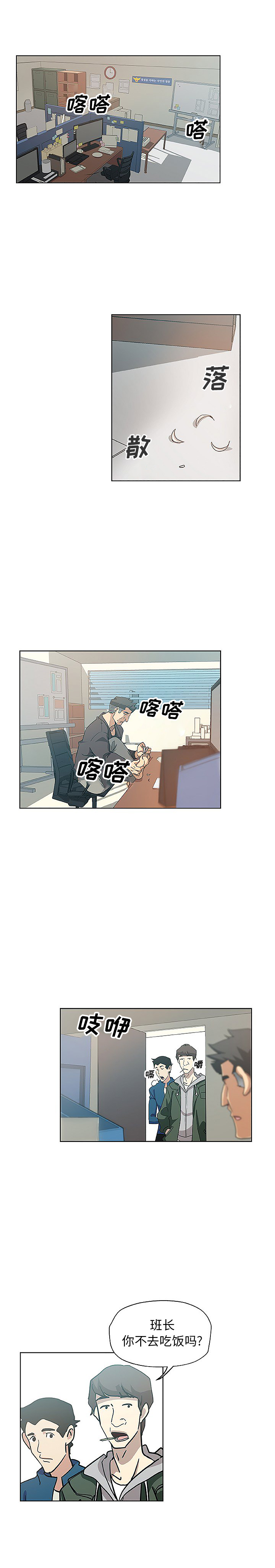 Missing9[抖漫]韩漫全集-Missing9-第 8 章无删减无遮挡章节图片 