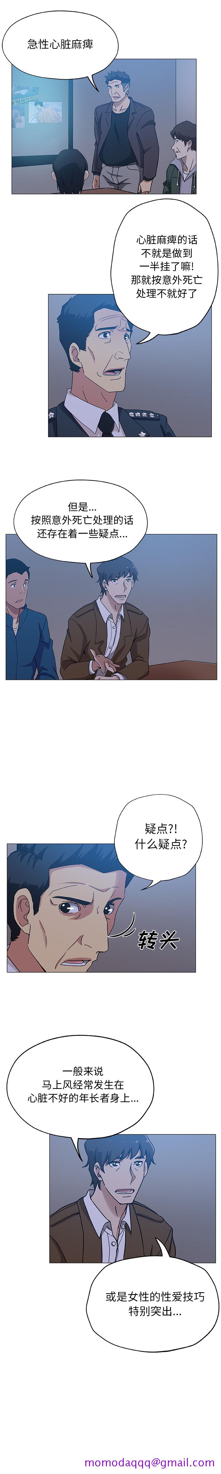 Missing9[抖漫]韩漫全集-Missing9-第 9 章无删减无遮挡章节图片 
