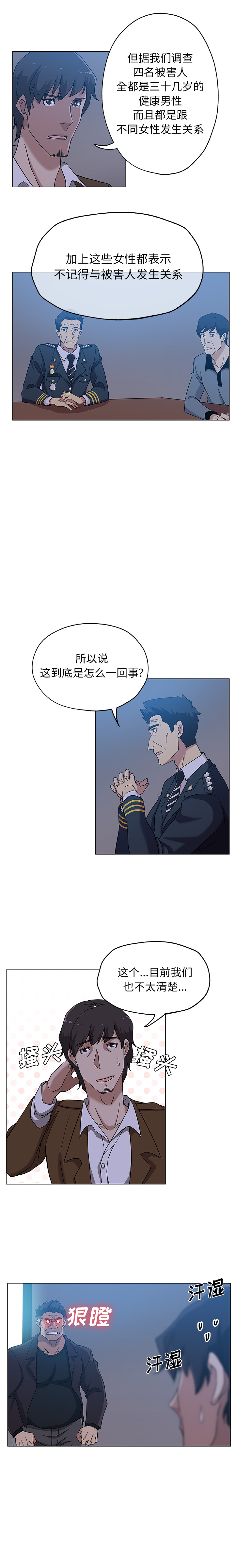 Missing9[抖漫]韩漫全集-Missing9-第 9 章无删减无遮挡章节图片 