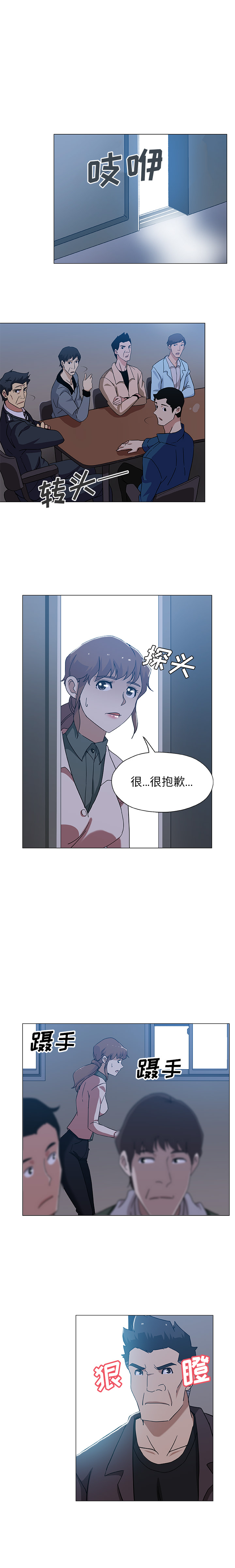 Missing9[抖漫]韩漫全集-Missing9-第 9 章无删减无遮挡章节图片 