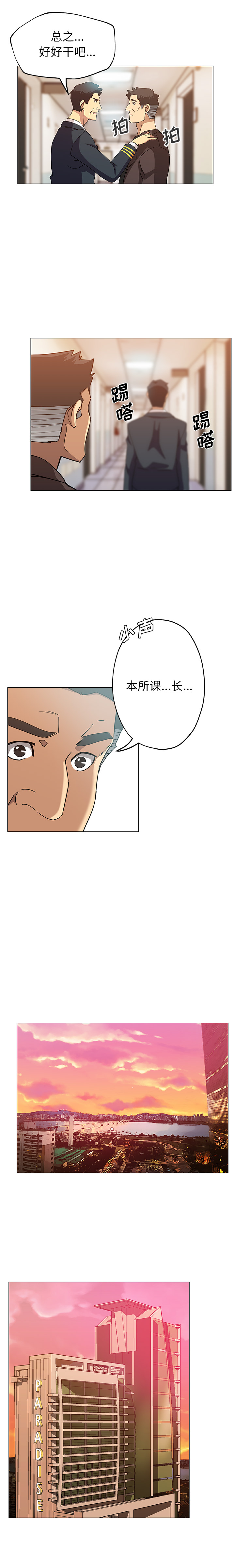 Missing9[抖漫]韩漫全集-Missing9-第 9 章无删减无遮挡章节图片 