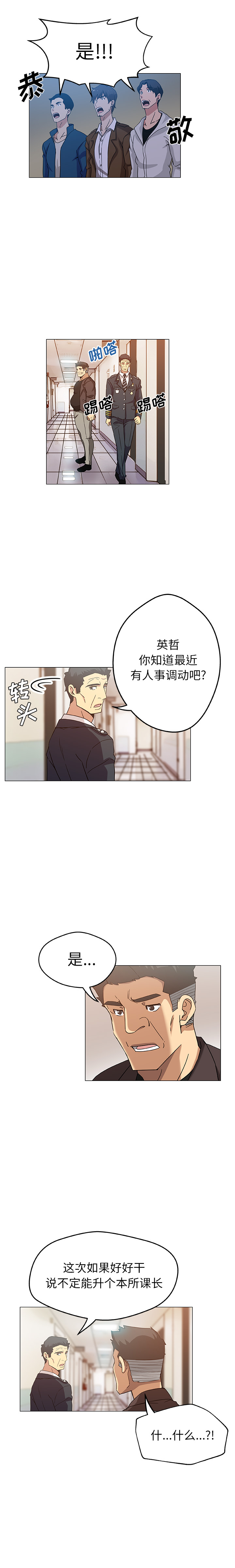Missing9[抖漫]韩漫全集-Missing9-第 9 章无删减无遮挡章节图片 