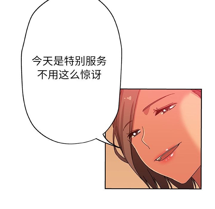 Missing9[抖漫]韩漫全集-Missing9-第 11 章无删减无遮挡章节图片 
