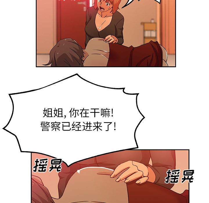Missing9[抖漫]韩漫全集-Missing9-第 11 章无删减无遮挡章节图片 