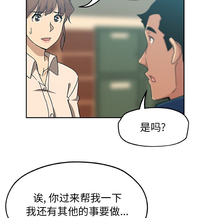 Missing9[抖漫]韩漫全集-Missing9-第 12 章无删减无遮挡章节图片 