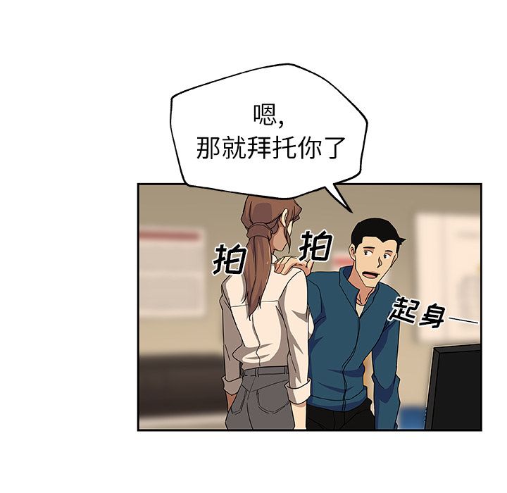 Missing9[抖漫]韩漫全集-Missing9-第 12 章无删减无遮挡章节图片 