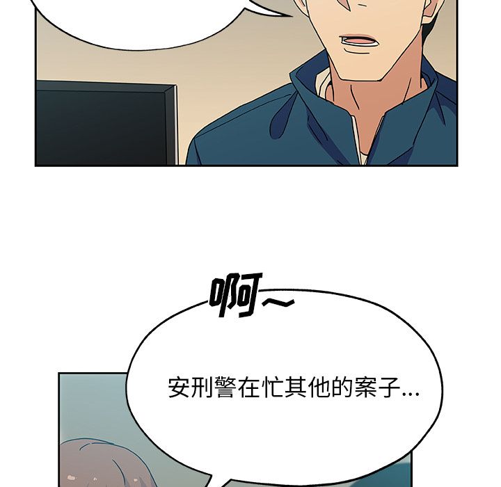 Missing9[抖漫]韩漫全集-Missing9-第 12 章无删减无遮挡章节图片 