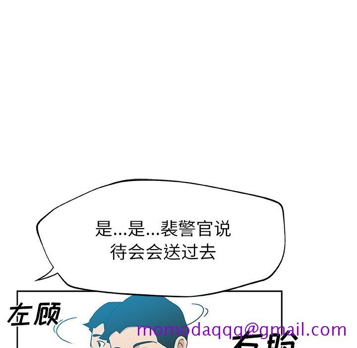 Missing9[抖漫]韩漫全集-Missing9-第 12 章无删减无遮挡章节图片 