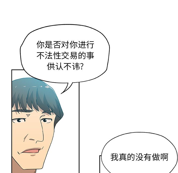 Missing9[抖漫]韩漫全集-Missing9-第 12 章无删减无遮挡章节图片 