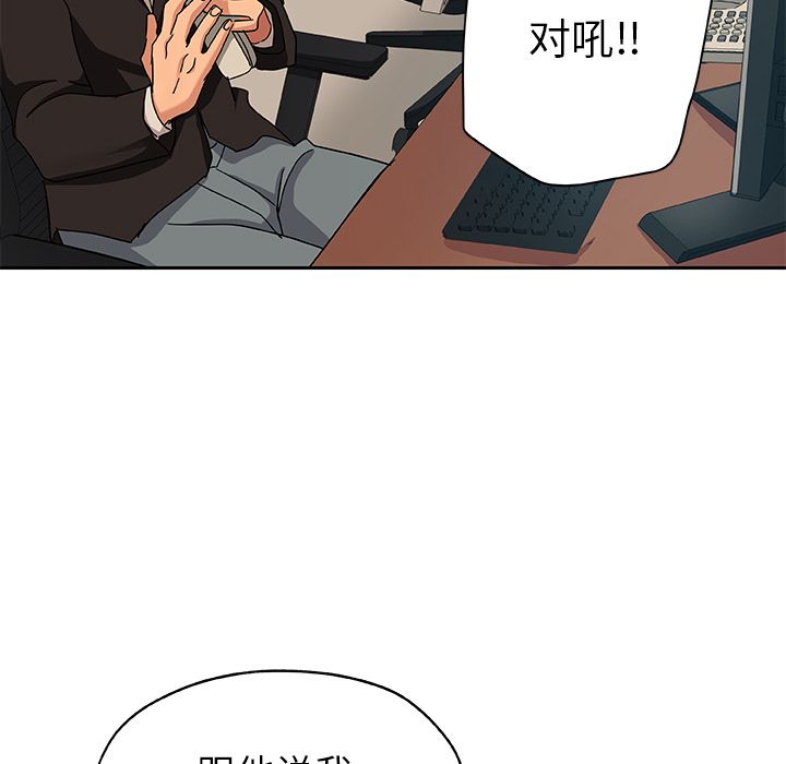 Missing9[抖漫]韩漫全集-Missing9-第 12 章无删减无遮挡章节图片 