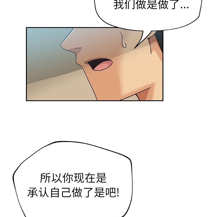 Missing9[抖漫]韩漫全集-Missing9-第 12 章无删减无遮挡章节图片 
