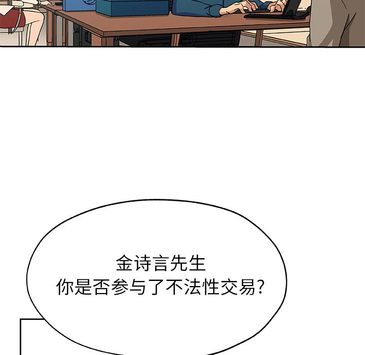 Missing9[抖漫]韩漫全集-Missing9-第 12 章无删减无遮挡章节图片 