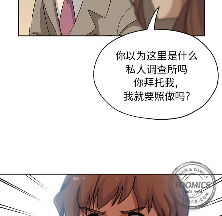 Missing9[抖漫]韩漫全集-Missing9-第 12 章无删减无遮挡章节图片 