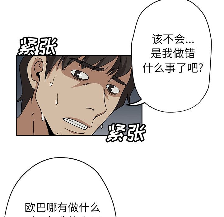 Missing9[抖漫]韩漫全集-Missing9-第 13 章无删减无遮挡章节图片 