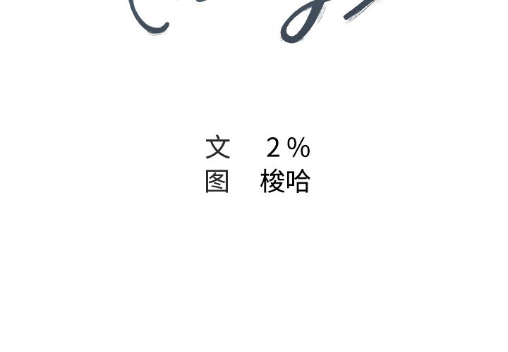 Missing9[抖漫]韩漫全集-Missing9-第 13 章无删减无遮挡章节图片 