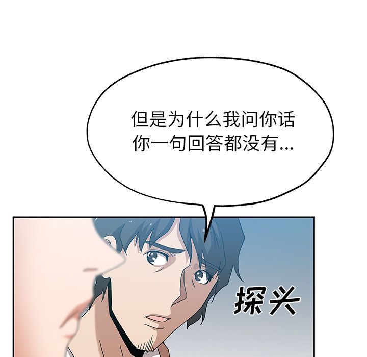Missing9[抖漫]韩漫全集-Missing9-第 13 章无删减无遮挡章节图片 