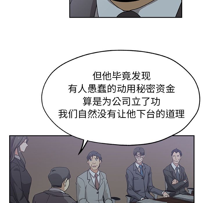 Missing9[抖漫]韩漫全集-Missing9-第 13 章无删减无遮挡章节图片 
