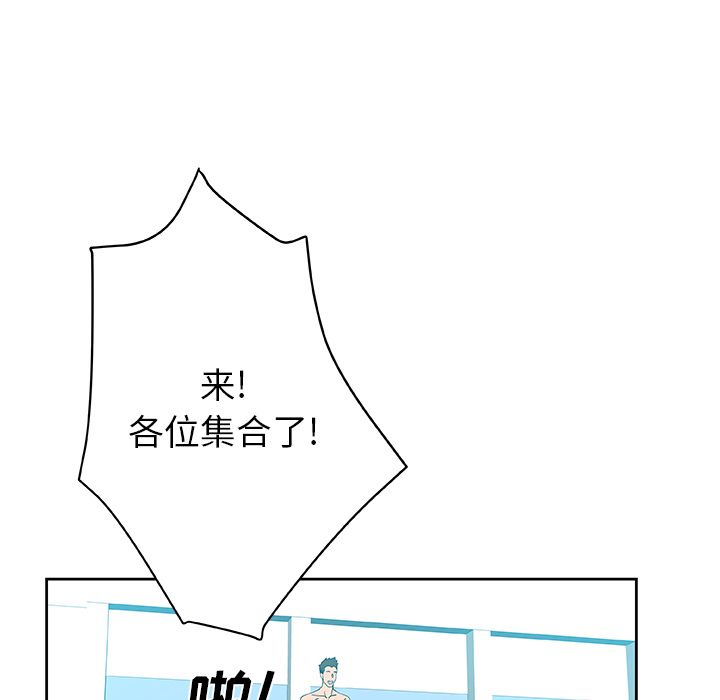 Missing9[抖漫]韩漫全集-Missing9-第 14 章无删减无遮挡章节图片 