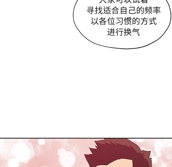 Missing9[抖漫]韩漫全集-Missing9-第 14 章无删减无遮挡章节图片 