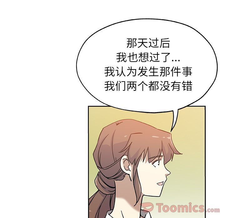 Missing9[抖漫]韩漫全集-Missing9-第 14 章无删减无遮挡章节图片 