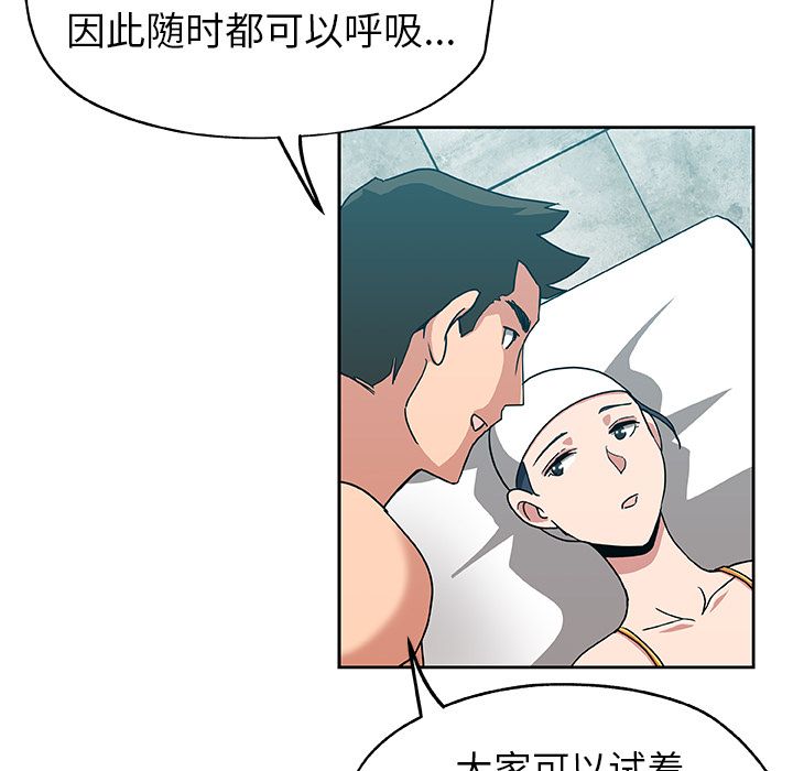 Missing9[抖漫]韩漫全集-Missing9-第 14 章无删减无遮挡章节图片 