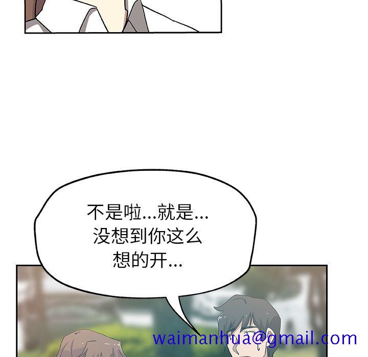 Missing9[抖漫]韩漫全集-Missing9-第 14 章无删减无遮挡章节图片 