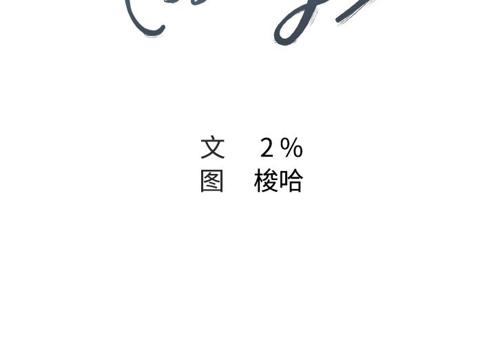Missing9[抖漫]韩漫全集-Missing9-第 14 章无删减无遮挡章节图片 