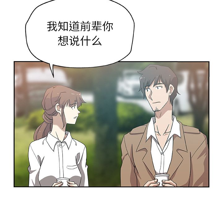 Missing9[抖漫]韩漫全集-Missing9-第 14 章无删减无遮挡章节图片 