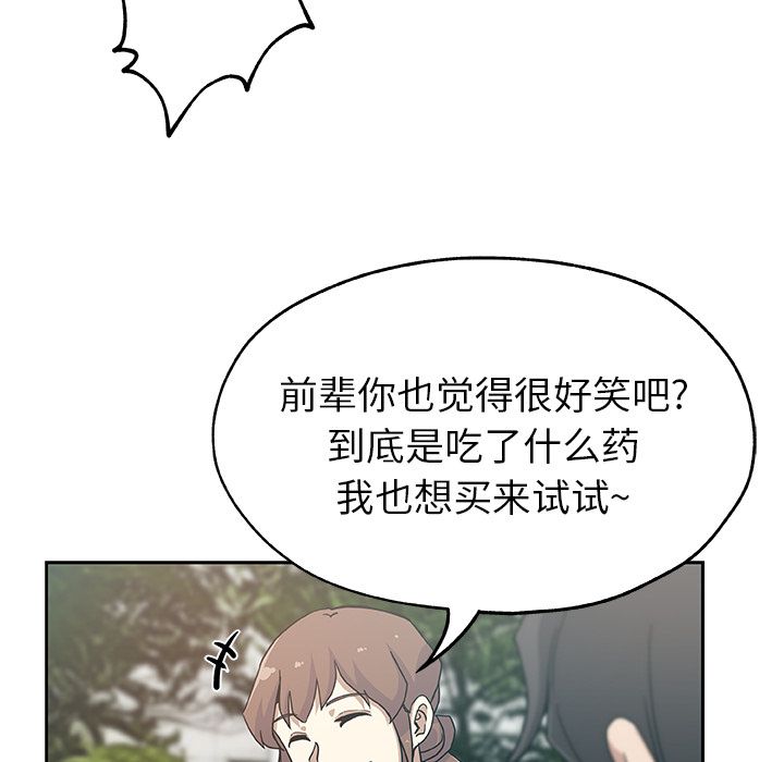 Missing9[抖漫]韩漫全集-Missing9-第 14 章无删减无遮挡章节图片 