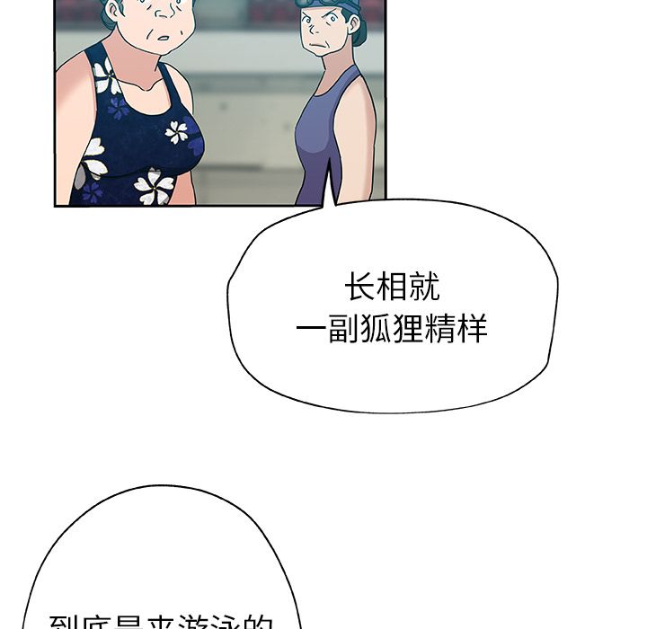Missing9[抖漫]韩漫全集-Missing9-第 14 章无删减无遮挡章节图片 