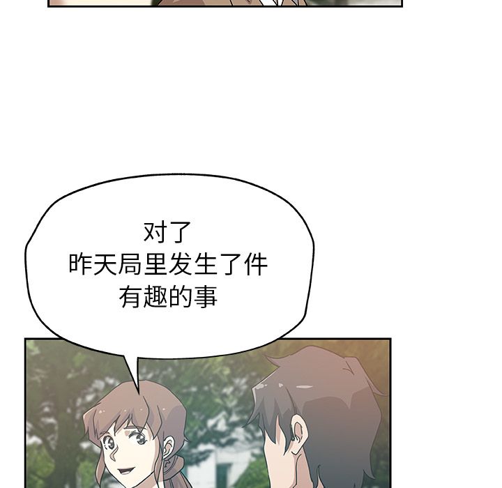 Missing9[抖漫]韩漫全集-Missing9-第 14 章无删减无遮挡章节图片 