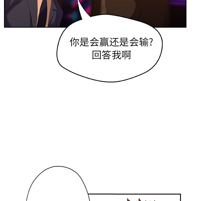 Missing9[抖漫]韩漫全集-Missing9-第 15 章无删减无遮挡章节图片 