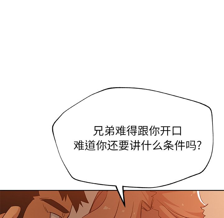 Missing9[抖漫]韩漫全集-Missing9-第 15 章无删减无遮挡章节图片 