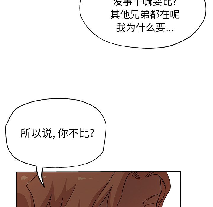 Missing9[抖漫]韩漫全集-Missing9-第 15 章无删减无遮挡章节图片 