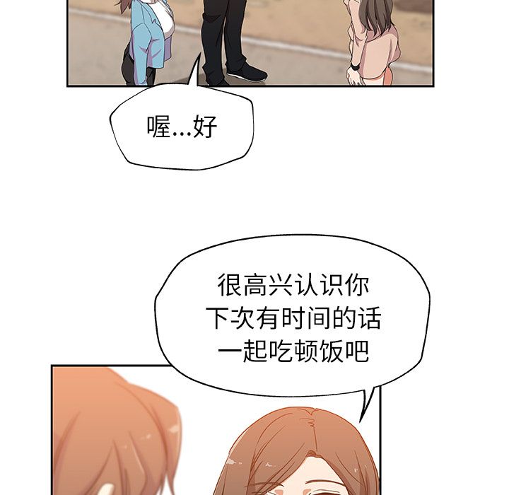 Missing9[抖漫]韩漫全集-Missing9-第 16 章无删减无遮挡章节图片 