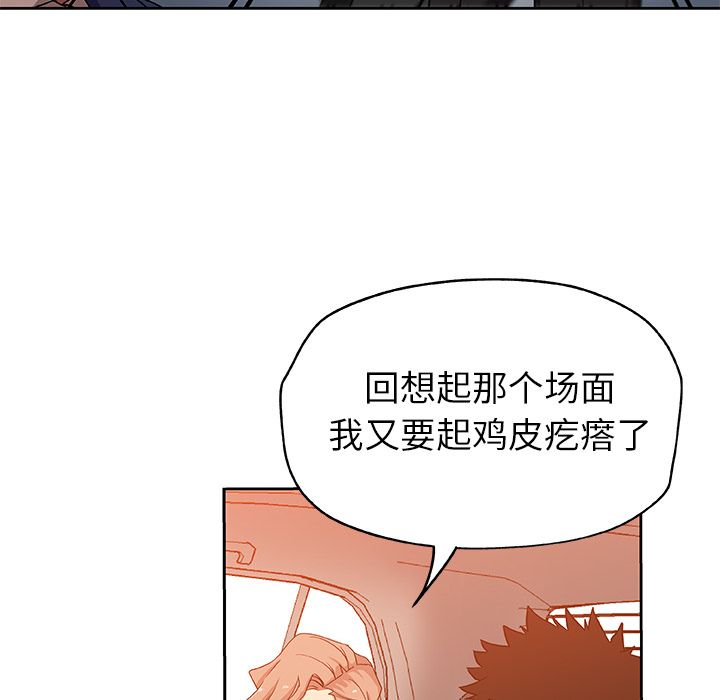 Missing9[抖漫]韩漫全集-Missing9-第 16 章无删减无遮挡章节图片 