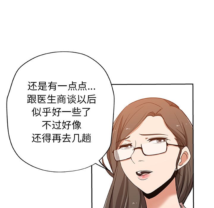 Missing9[抖漫]韩漫全集-Missing9-第 16 章无删减无遮挡章节图片 