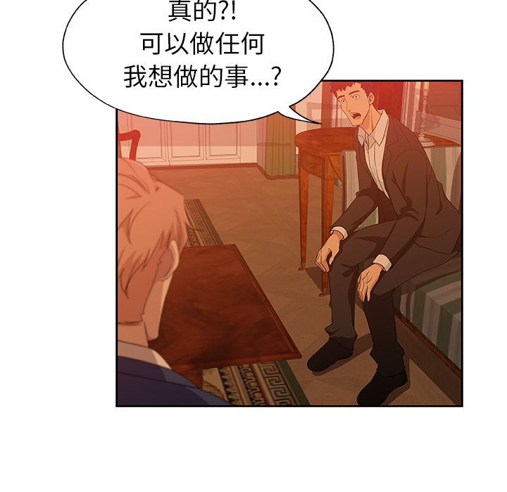 Missing9[抖漫]韩漫全集-Missing9-第 16 章无删减无遮挡章节图片 
