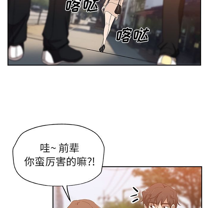 Missing9[抖漫]韩漫全集-Missing9-第 16 章无删减无遮挡章节图片 